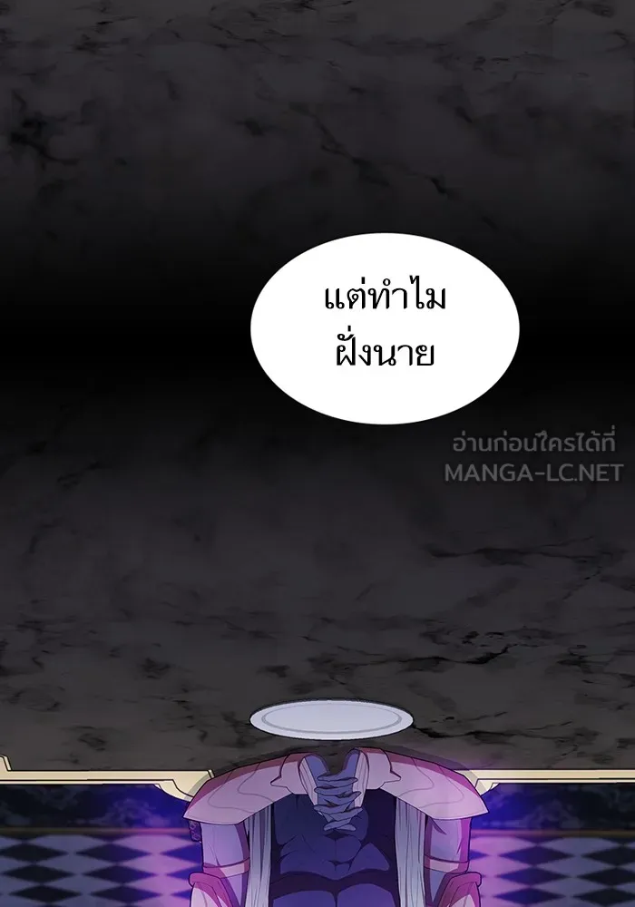The Tutorial Tower of the Advanced Player – ผู้เล่นขั้นเทพแห่งหอคอยฝึกสอน Chap 152 - Next Chap 153