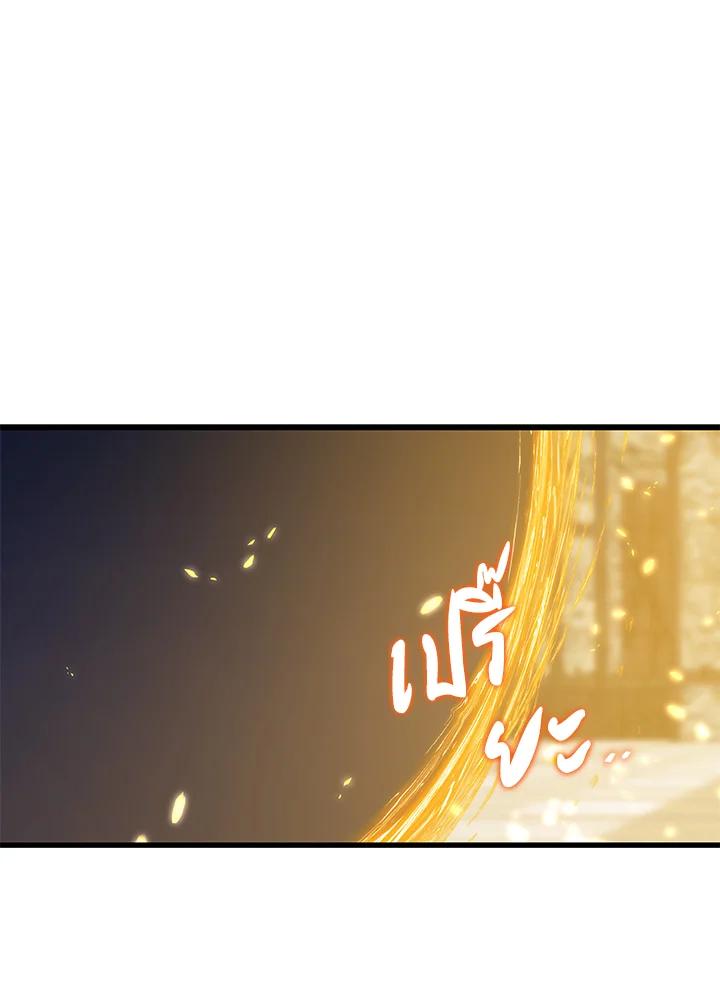 Seoul Station’s Necromancer Chap 88 - Next Chap 89