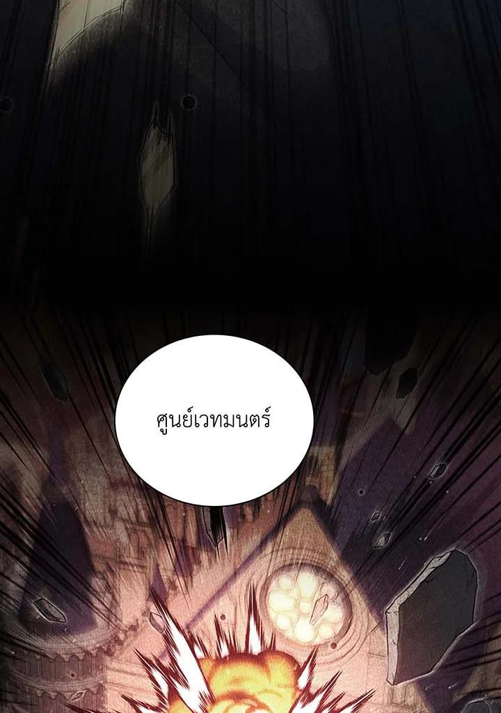 Necromancer Academy's Genius Summoner Chap 141 - Next Chap 142