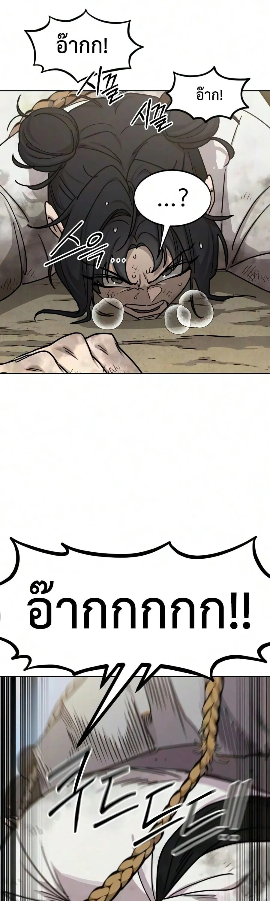 Return of the Mount Hua Sect Chap 178 - Next Chap 179