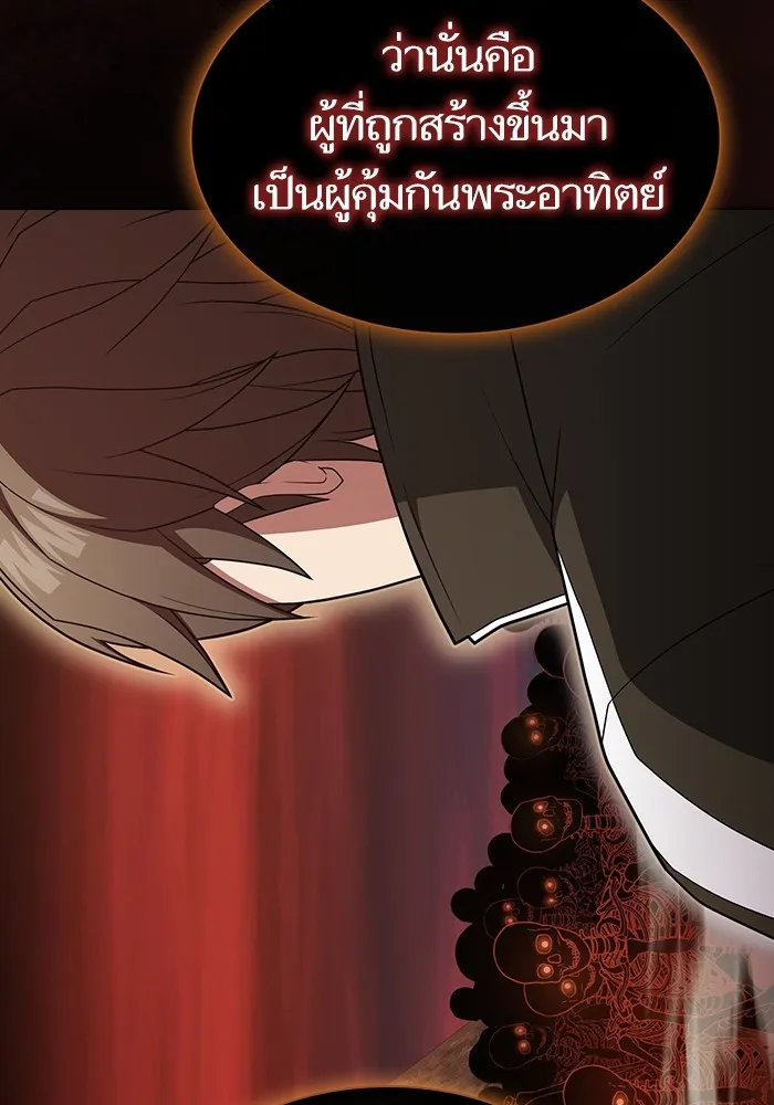The Tutorial Tower of the Advanced Player – ผู้เล่นขั้นเทพแห่งหอคอยฝึกสอน Chap 172 - Next Chap 173