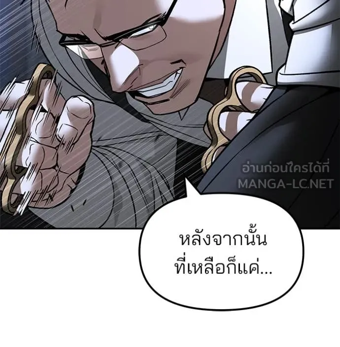 The Bully in Charge Chap 152 - Next Chap 153