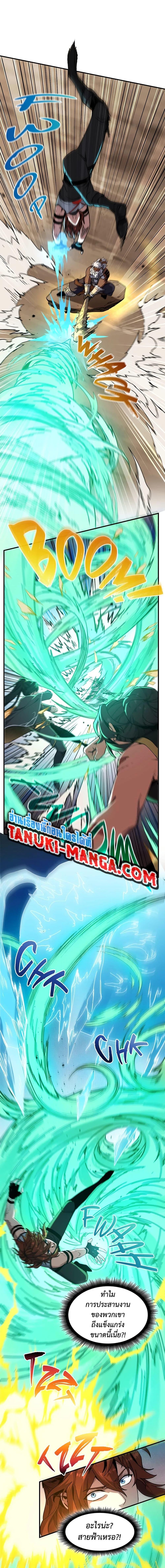 The Beginning After The End Chap 223 - Next Chap 224
