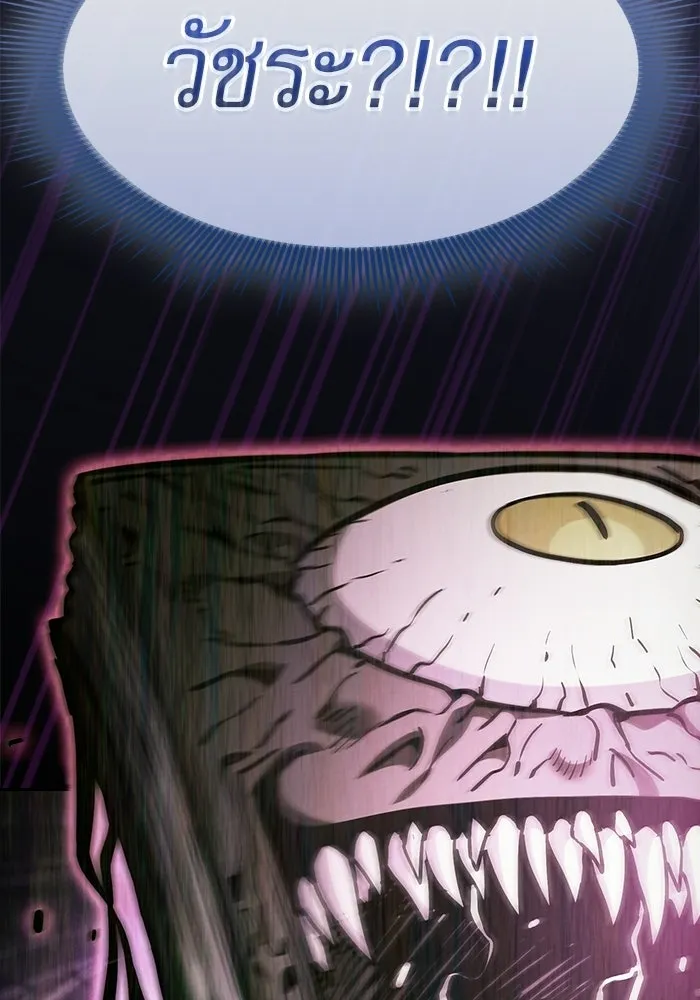 Academy’s Genius Swordmaster – นักดาบอัจฉริยะจากอะคาเดมี Chap 123 - Next Chap 124