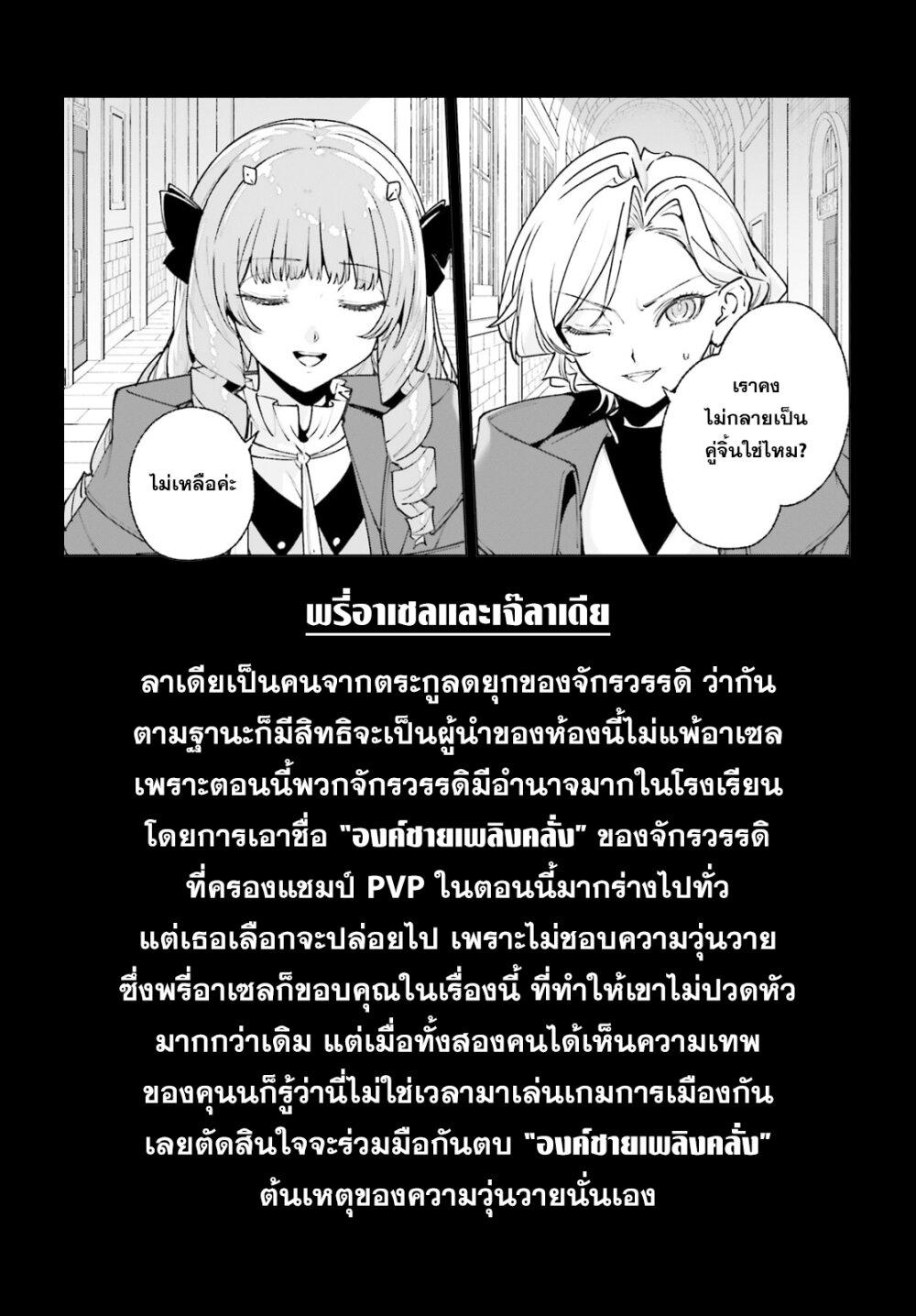 Majutsushi Kunon wa Miete Iru Chap 37 - Next Chap 38