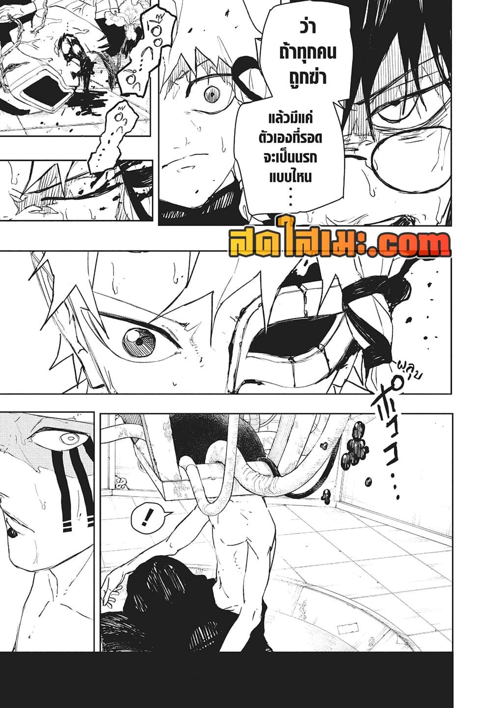 Kagurabachi Chap 101 - Next Chap 102