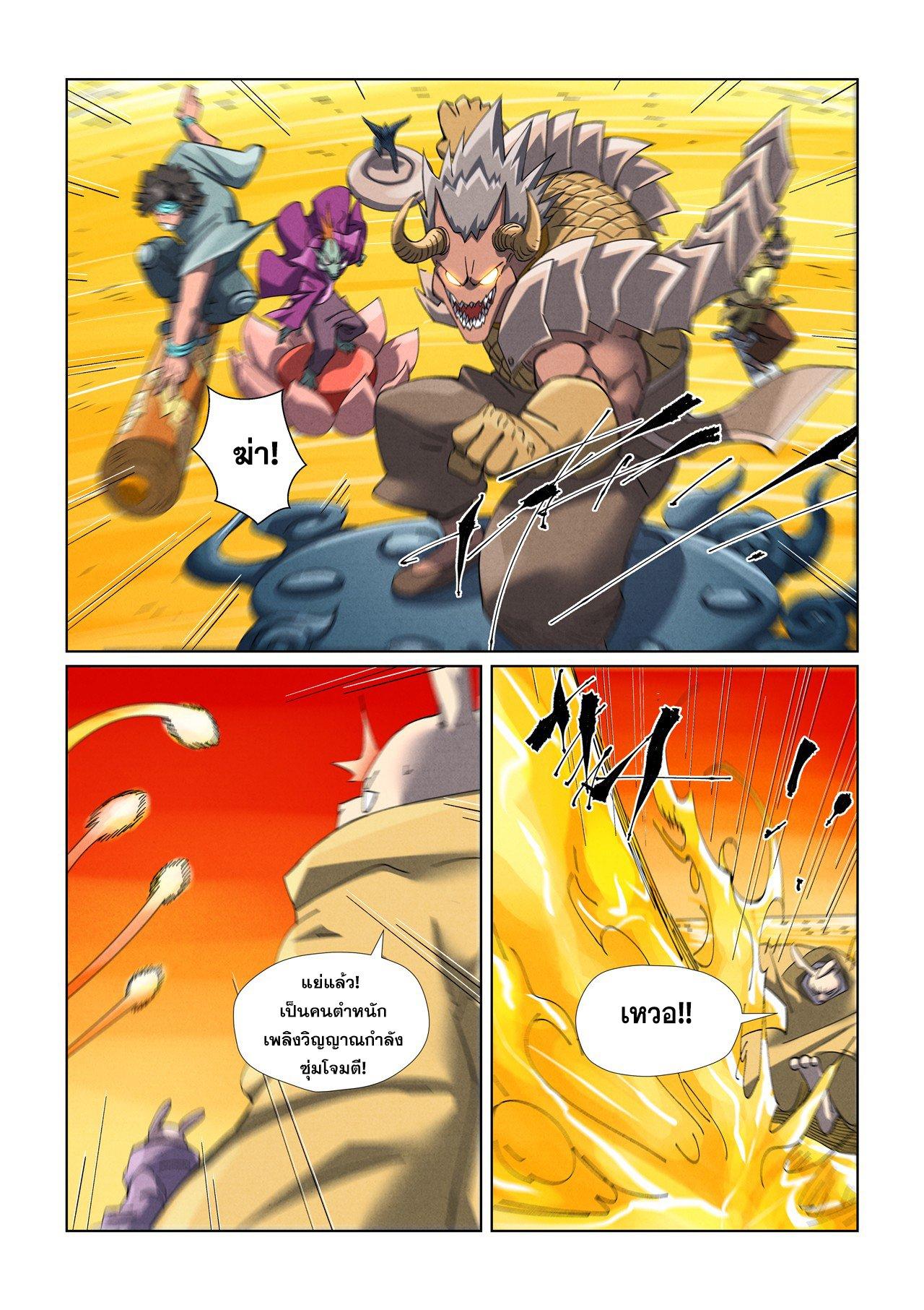 Tales of Demons and Gods Chap 481.2 - Next Chap 482.2