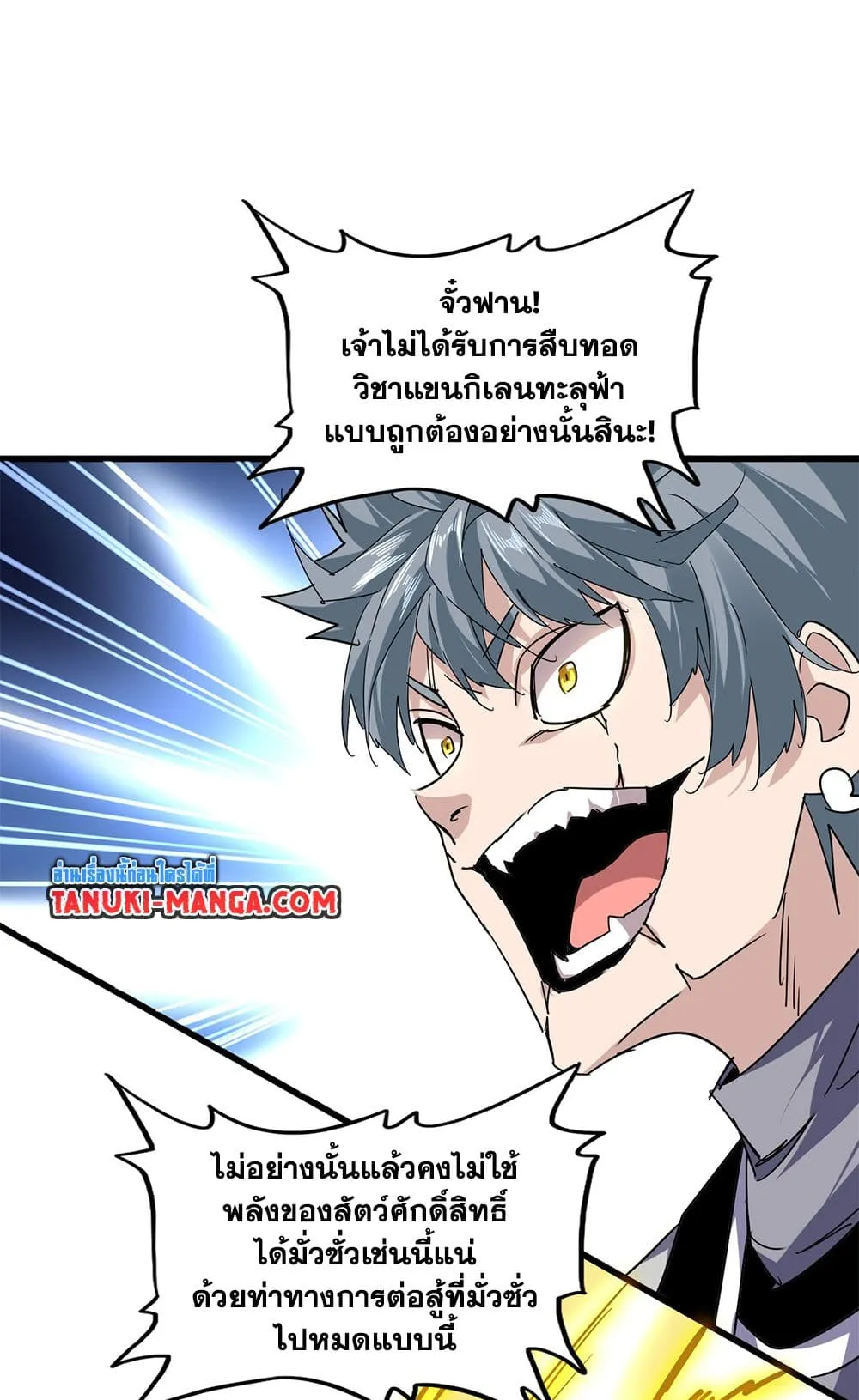 Magic Emperor Chap 721 - Next Chap 722