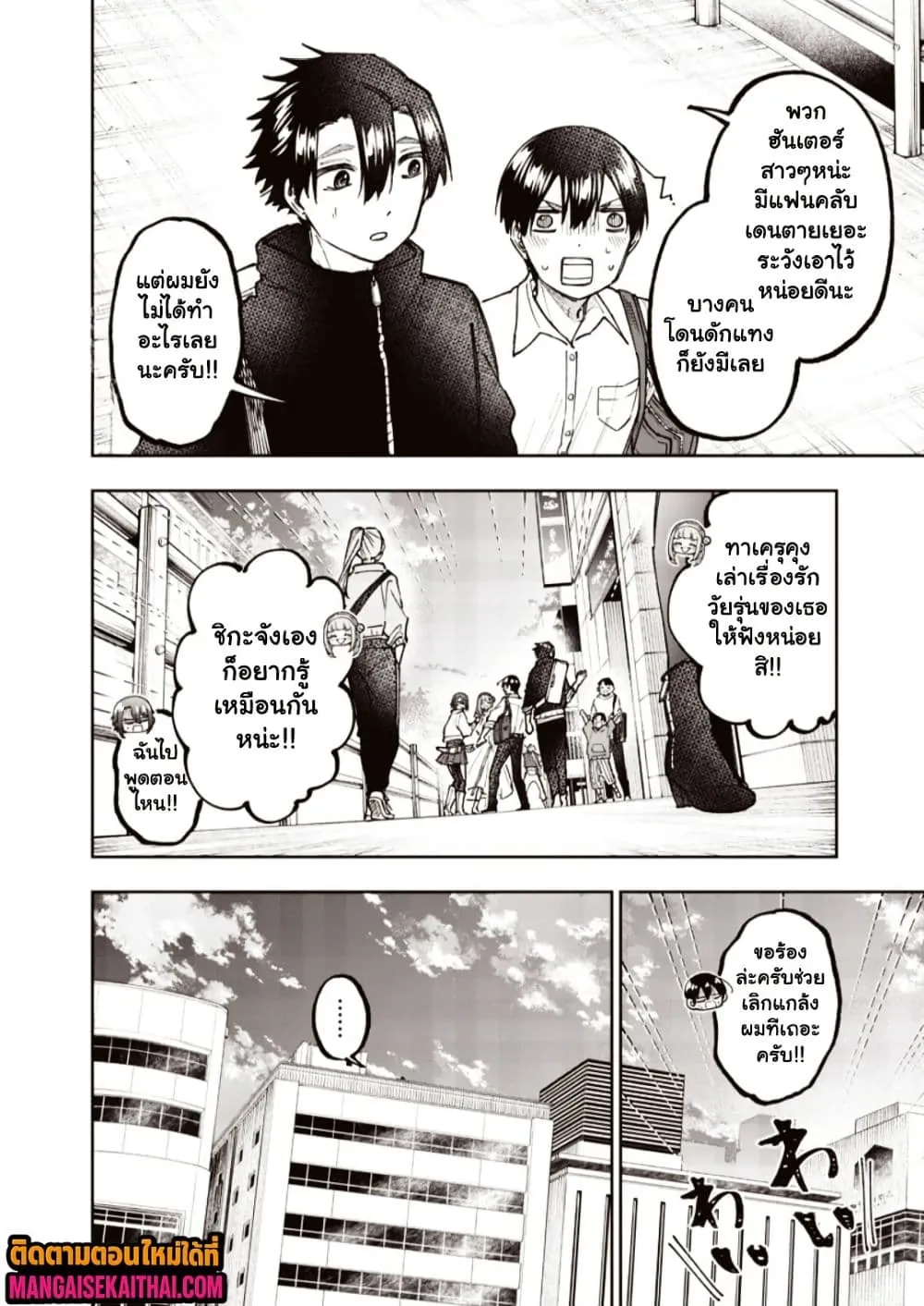 Messiah: Isekai o Sukutta Moto Yuusha ga Mamono no Afureru Genjitsu Sekai o Musou suru Chap 67.1 - Next Chap 68.1