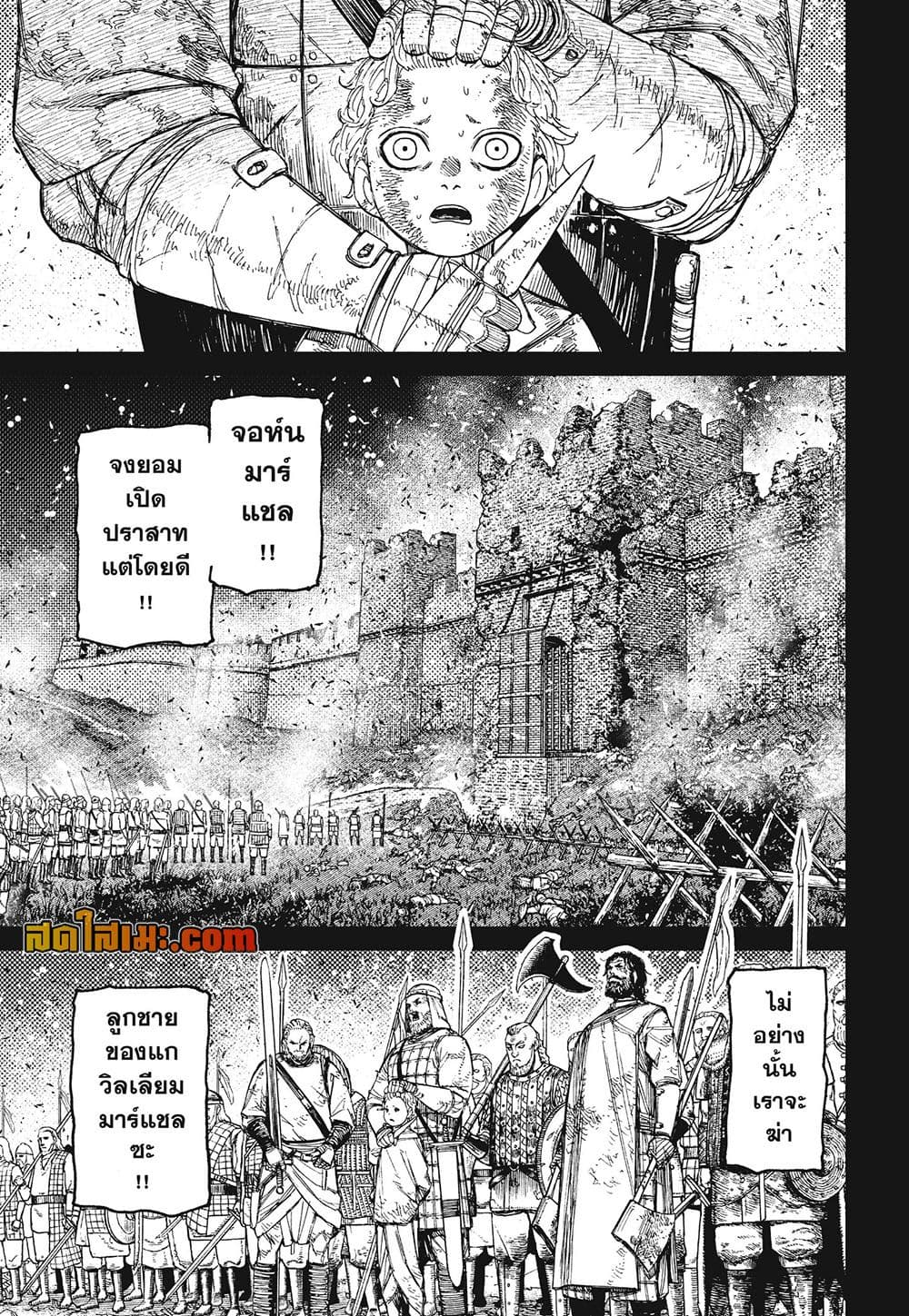 DANDADAN Chap 242 - Next Chap 243