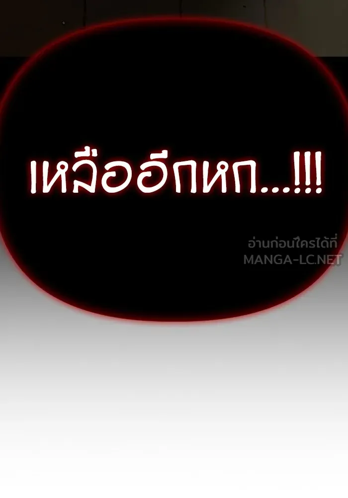 Superhuman Battlefield Chap 99 - Next Chap 100