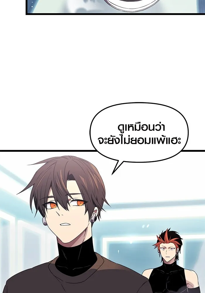 I Obtained a Mythic Item – พลิกชะตาคว้าไอเทมระดับเทพ Chap 34 - Next Chap 35