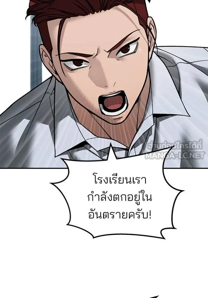 The Bully in Charge Chap 147 - Next Chap 148
