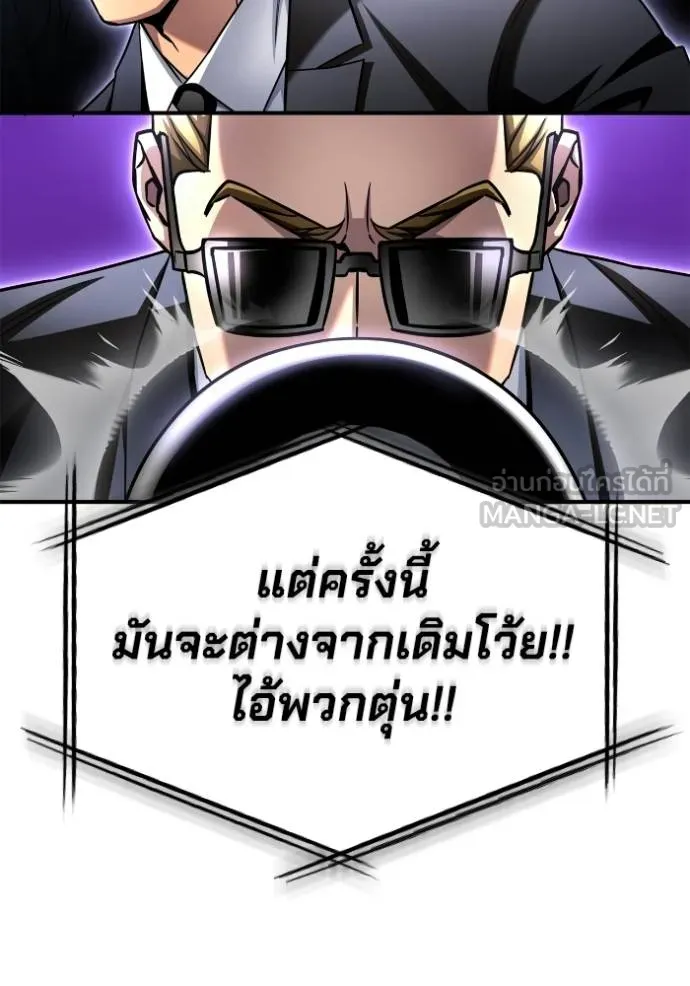 Superhuman Battlefield Chap 122 - Next Chap 123