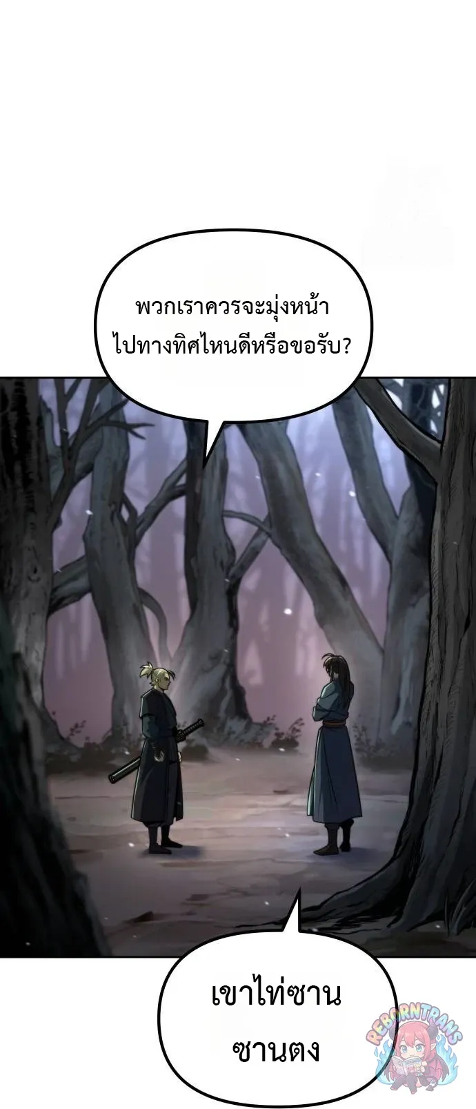 Chronicles of the Demon Faction Chap 163 - Next Chap 164
