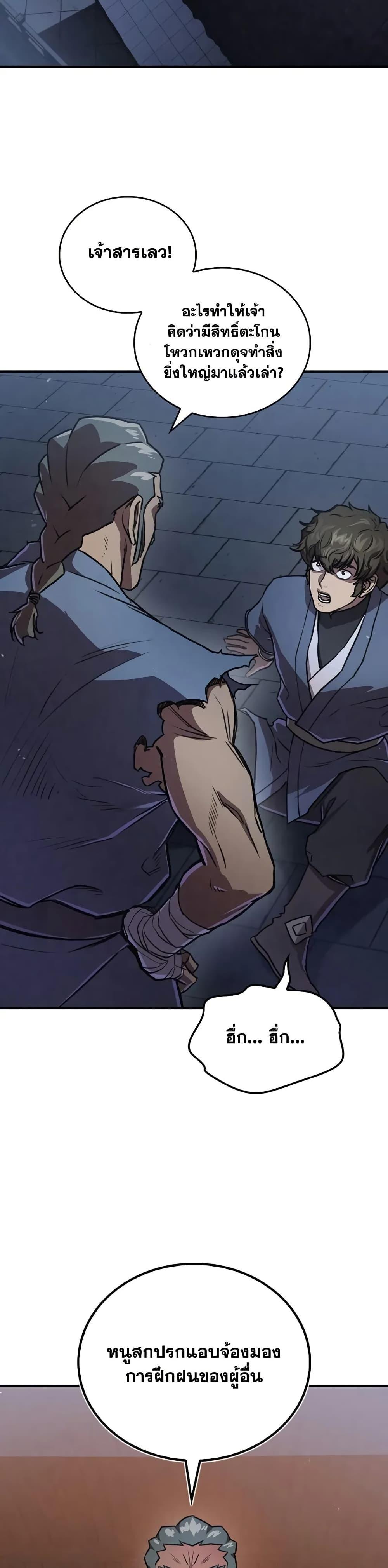 The Demonic Cult Instructor Returns Chap 25 - Next Chap 26