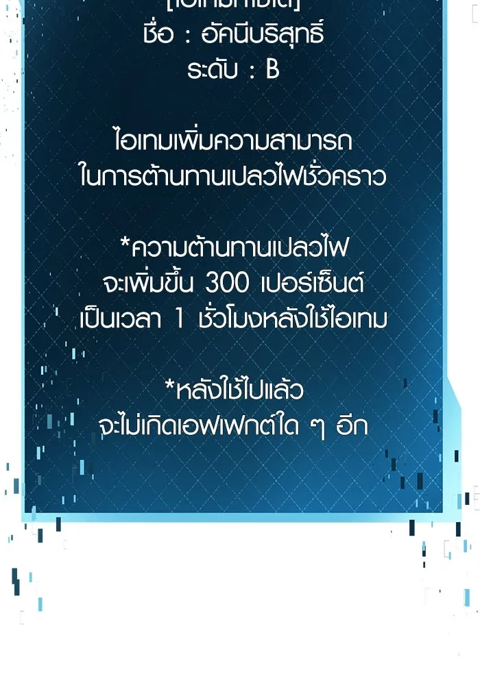 I Obtained a Mythic Item – พลิกชะตาคว้าไอเทมระดับเทพ Chap 73 - Next Chap 74