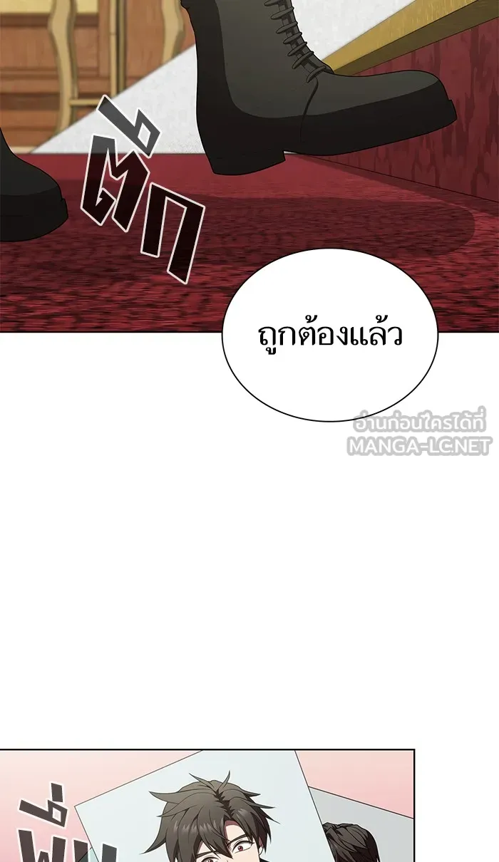 The Tutorial Tower of the Advanced Player – ผู้เล่นขั้นเทพแห่งหอคอยฝึกสอน Chap 91 - Next Chap 92