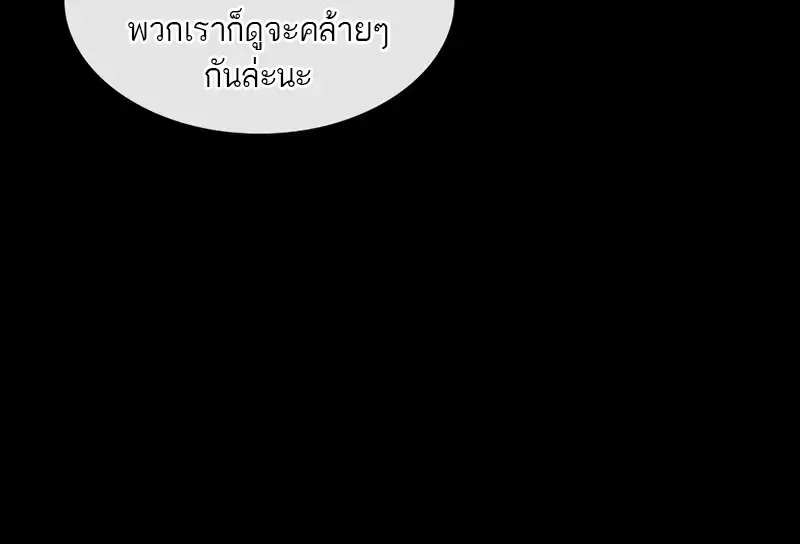 Pick Me Up, Infinite Gacha Chap 182 - Next Chap 183