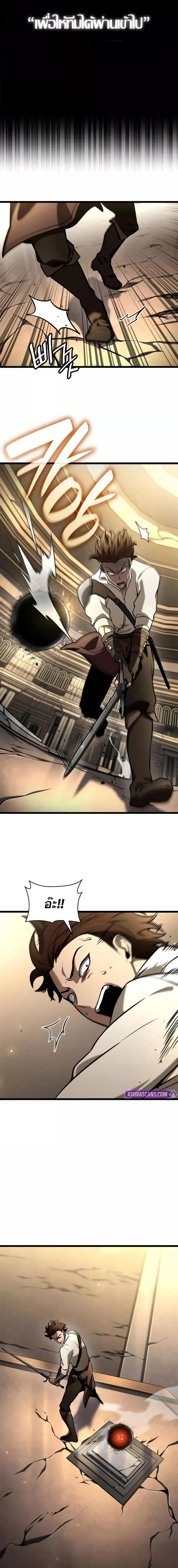 Infinite Mage Chap 122 - Next Chap 123