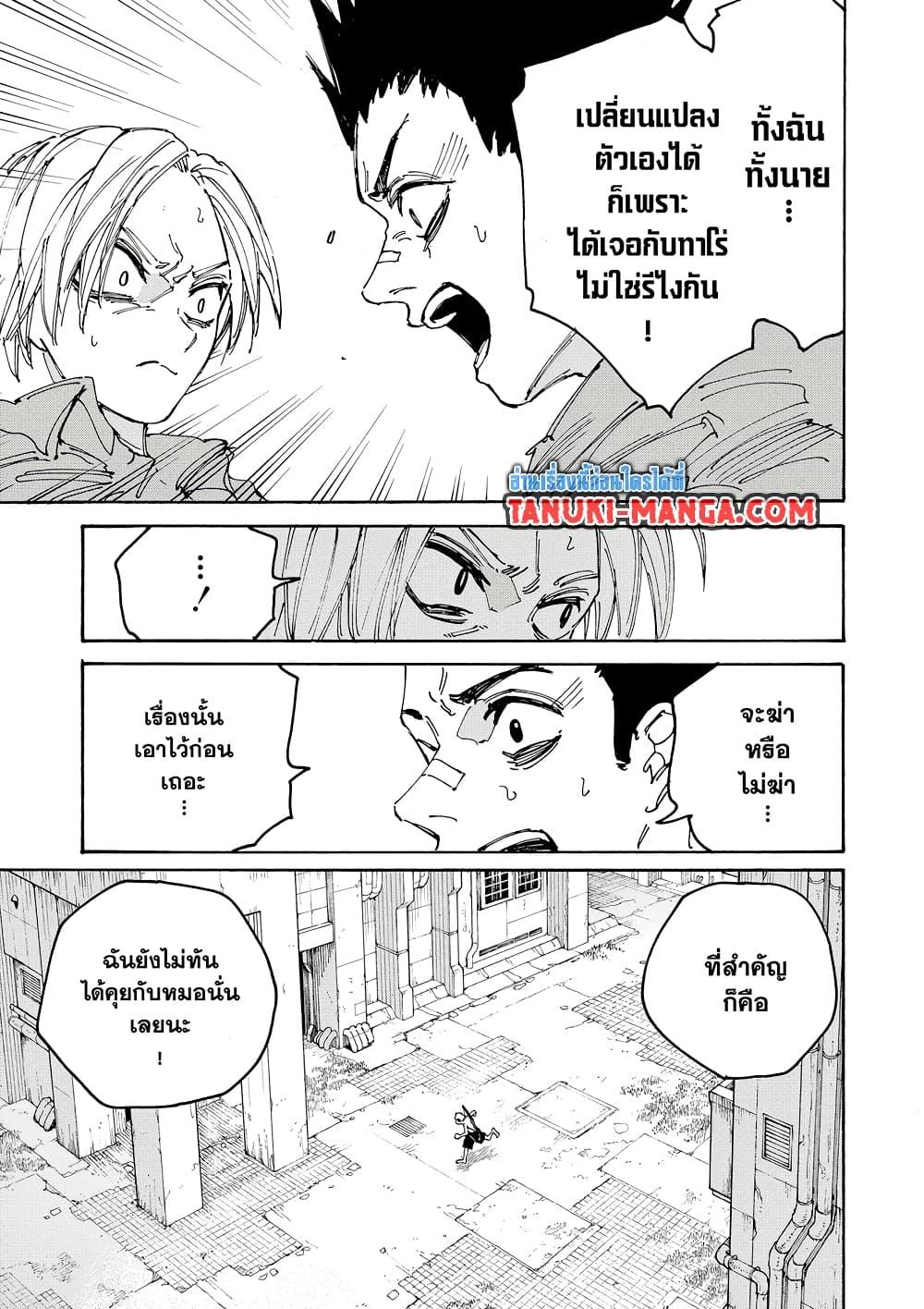 Sakamoto Days Chap 189 - Next Chap 190