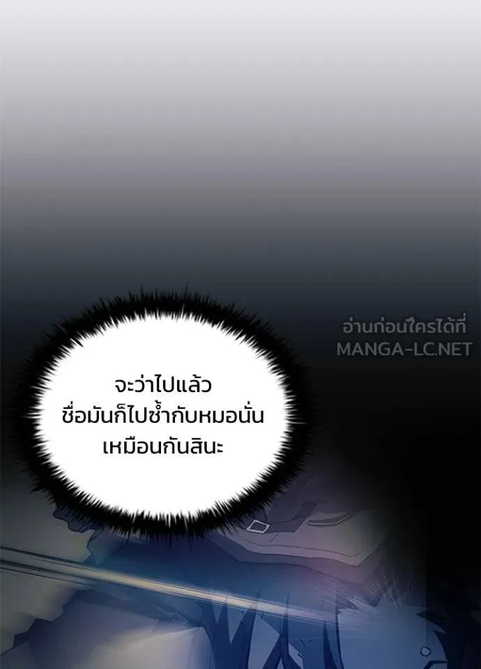 Villain To Kill Chap 181 - Next Chap 182