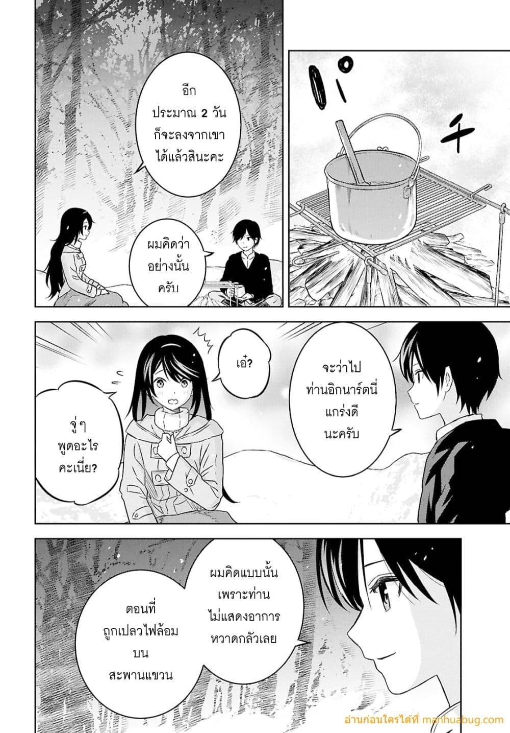 Monogatari no Kuromaku ni Tensei shite Chap 37 - Next Chap 38