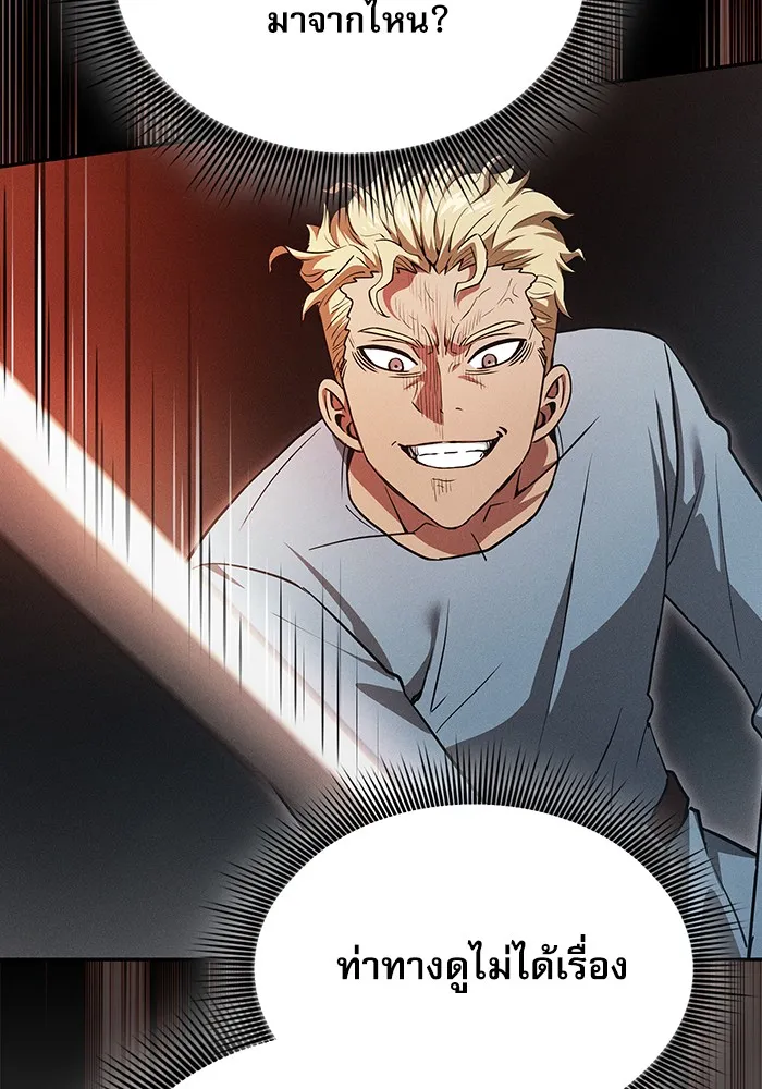 Academy’s Genius Swordmaster – นักดาบอัจฉริยะจากอะคาเดมี Chap 3 - Next Chap 4