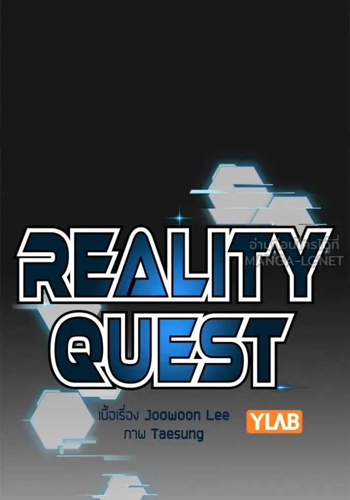 Reality Quest Chap 189 - Next Chap 190