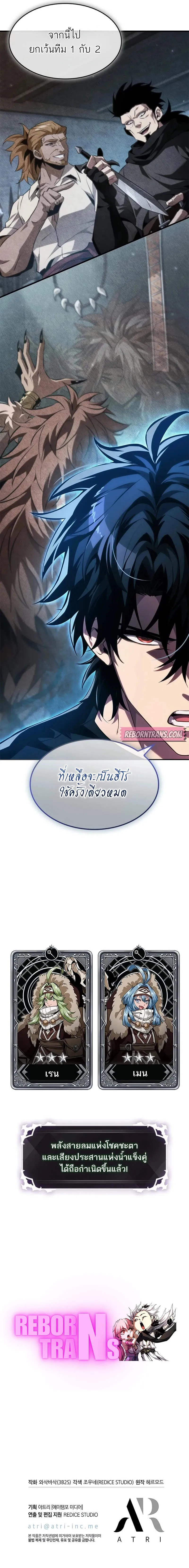 Pick Me Up, Infinite Gacha Chap 150 - Next Chap 151
