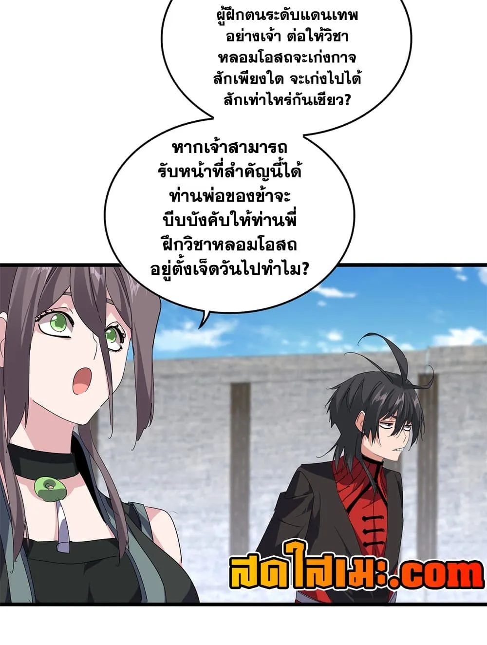 Magic Emperor Chap 901 - Next Chap 902
