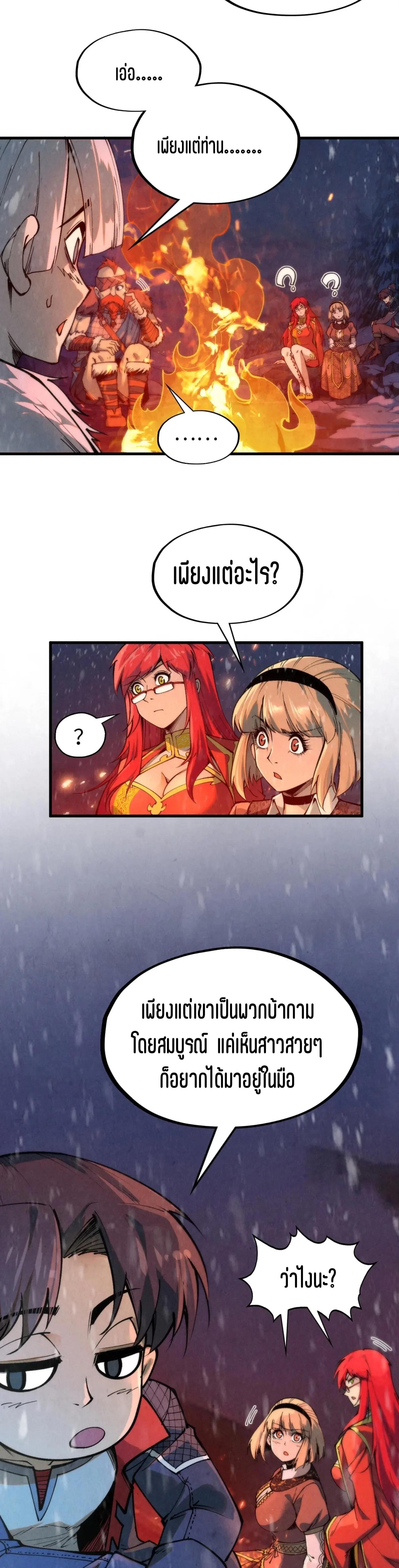 The Eternal Supreme Chap 294 - Next Chap 295