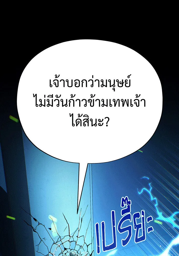 The Dark Magician Transmigrates After 66666 Years – จอมเวทเกิดใหม่ในรอบ 66666 ปี Chap 142 - Next Chap 143