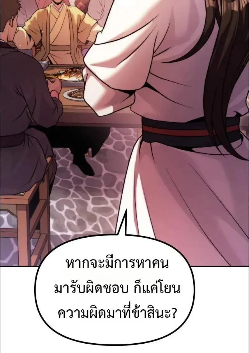 Chronicles of the Demon Faction Chap 152 - Next Chap 153
