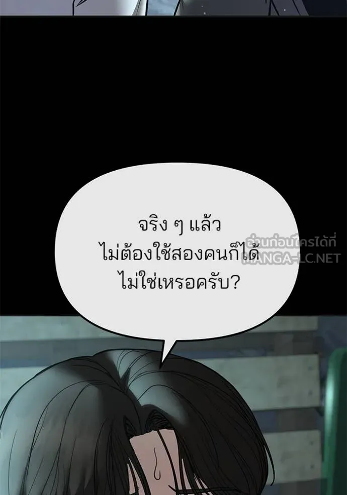 The Bully in Charge Chap 160 - Next Chap 161