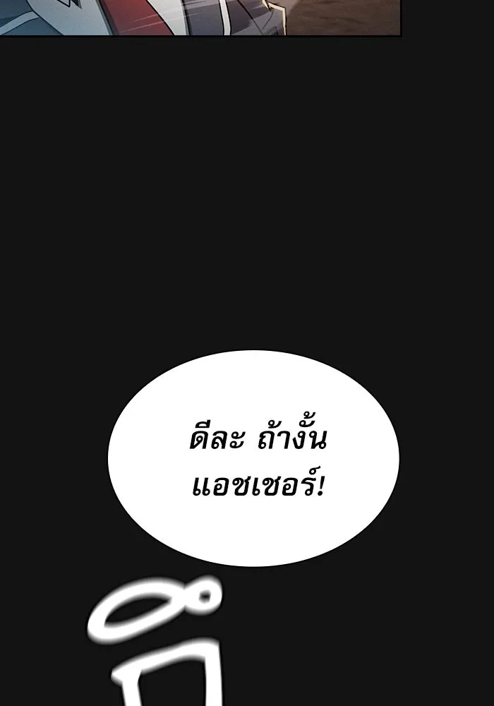 Academy’s Genius Swordmaster – นักดาบอัจฉริยะจากอะคาเดมี Chap 24 - Next Chap 25