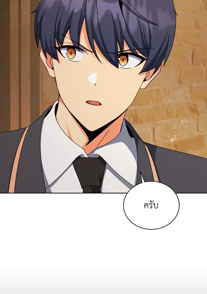 Necromancer Academy's Genius Summoner Chap 141 - Next Chap 142