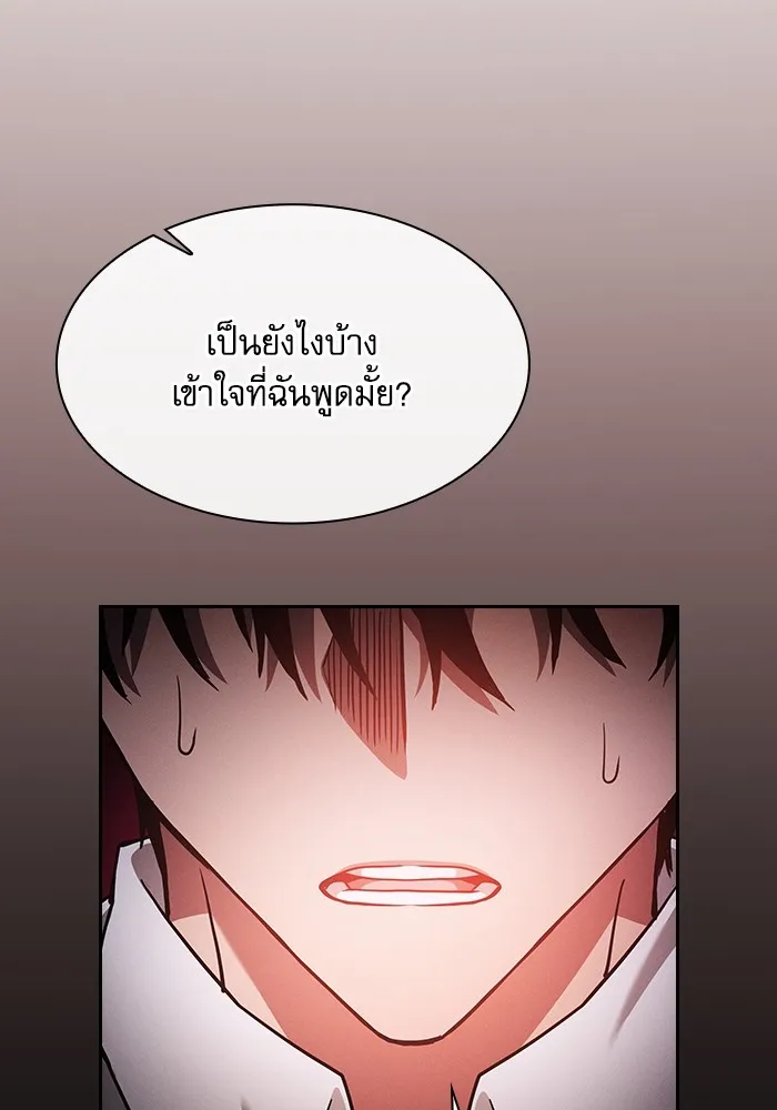 Academy’s Genius Swordmaster – นักดาบอัจฉริยะจากอะคาเดมี Chap 56 - Next Chap 57