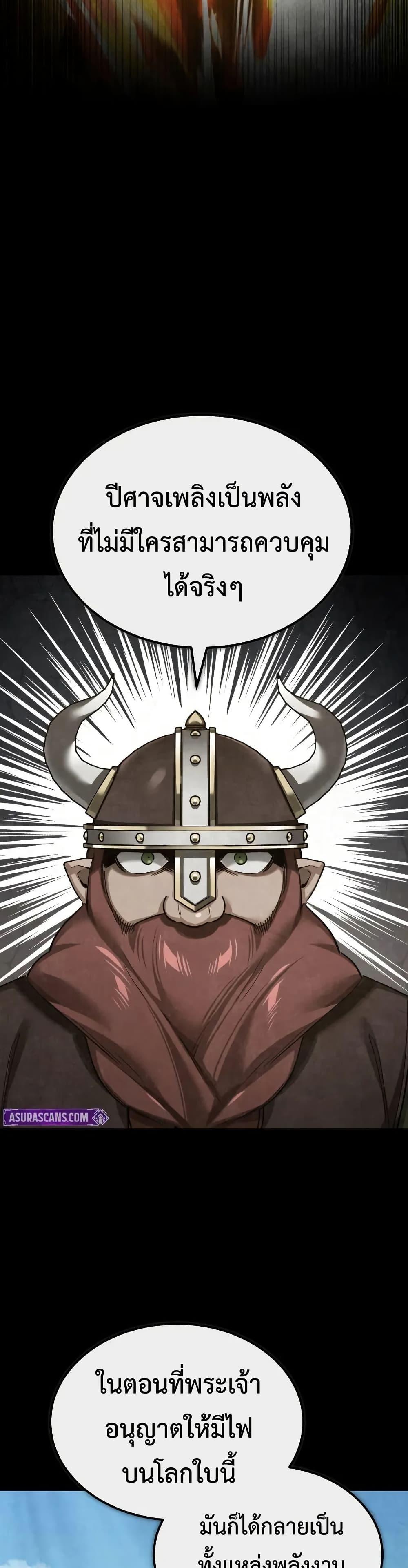 The Heavenly Demon Can’t Live a Normal Life Chap 172 - Next Chap 173