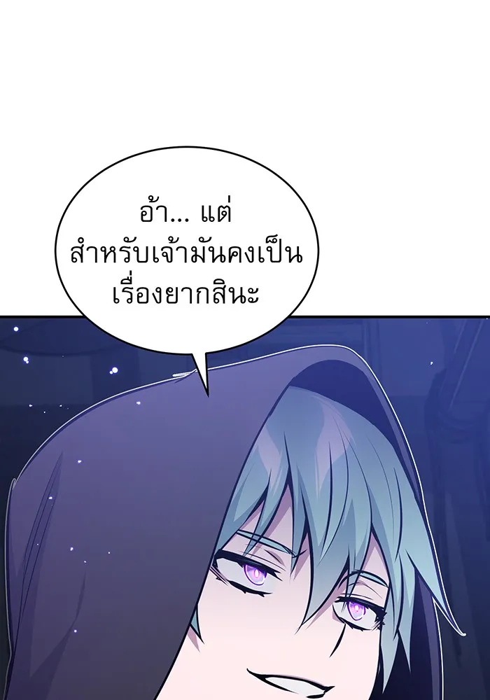 The Dark Magician Transmigrates After 66666 Years – จอมเวทเกิดใหม่ในรอบ 66666 ปี Chap 38 - Next Chap 39
