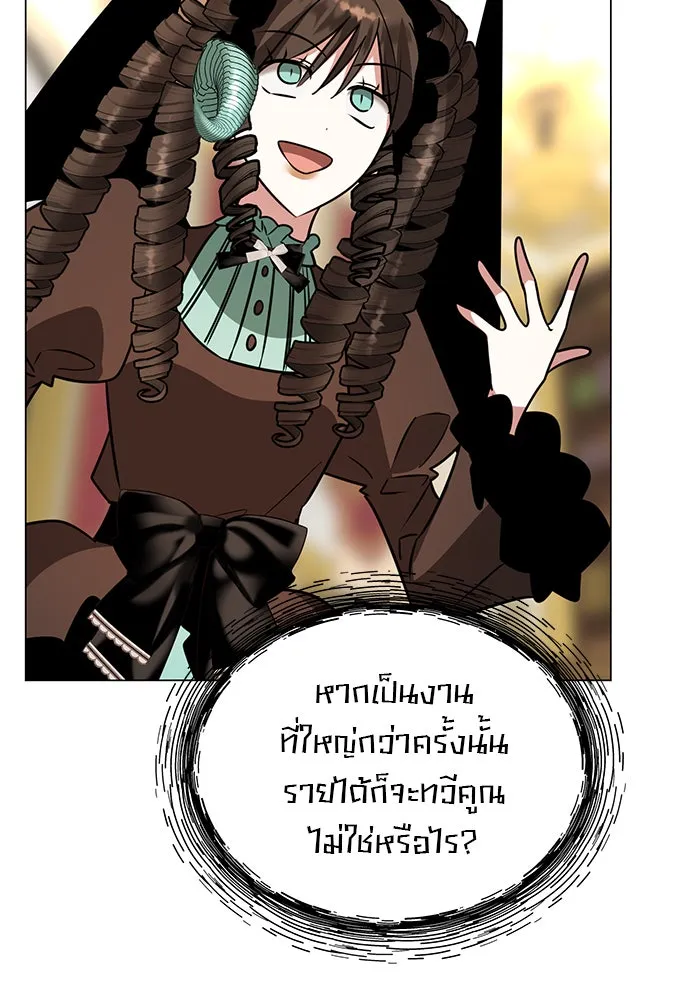 The Academy Is Doomed Chap 72 - Next Chap 73