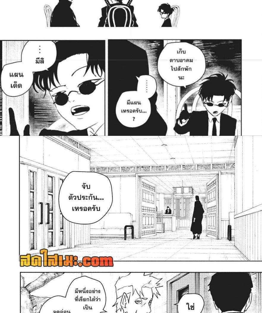 Kagurabachi Chap 61 - Next Chap 62