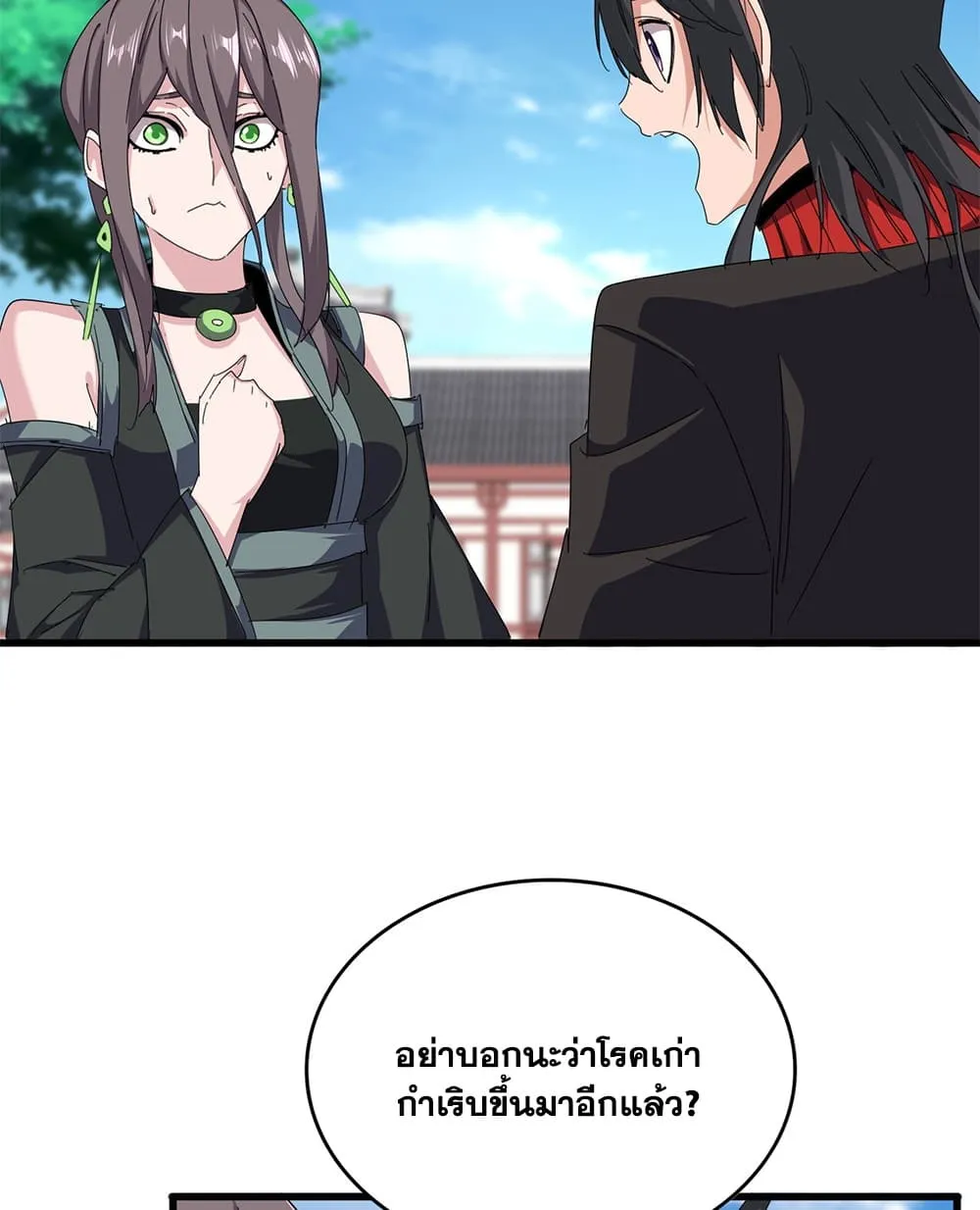 Magic Emperor Chap 917 - Next Chap 918