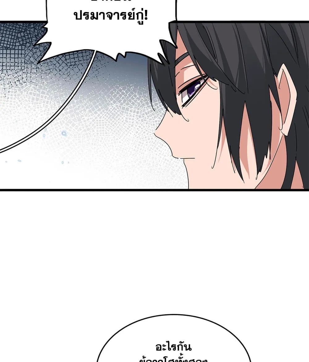 Magic Emperor Chap 910 - Next Chap 911