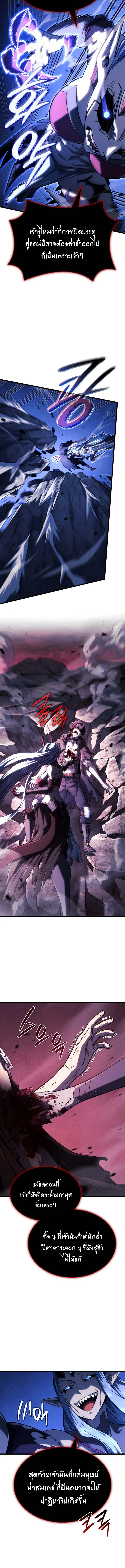 Revenge of the Iron-Blooded Sword Hound Chap 107 - Next Chap 108