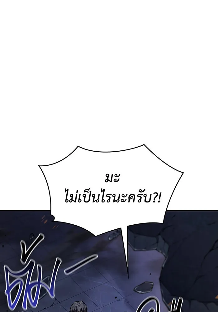 Regressing With the King’s Power – เกิดใหม่พร้อมพลังแห่งราชัน Chap 27 - Next Chap 28