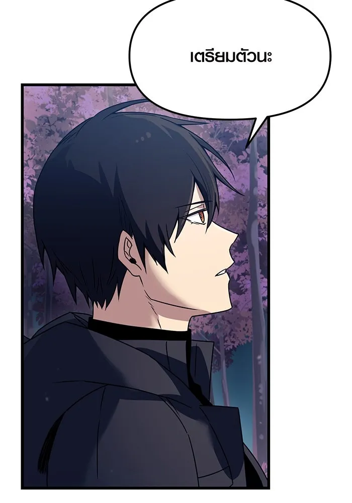 I Obtained a Mythic Item – พลิกชะตาคว้าไอเทมระดับเทพ Chap 26 - Next Chap 27