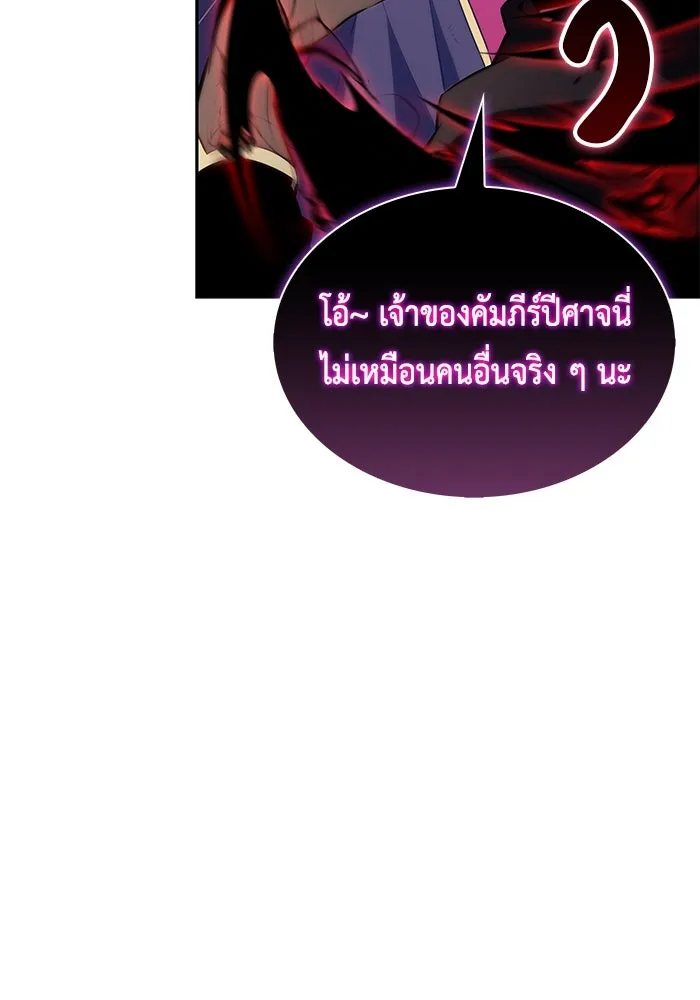 The Regressed Son of a Duke is an Assassin – ลูกชายคนเล็กของดยุกคือมือสังหาร Chap 87 - Next Chap 88