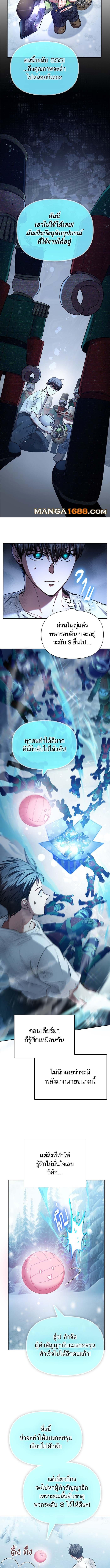 The S-Classes That I Raised Chap 150 - Next Chap 151