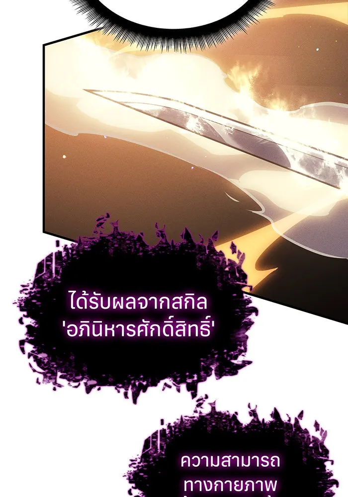 Regressing With the King’s Power – เกิดใหม่พร้อมพลังแห่งราชัน Chap 68 - Next Chap 69